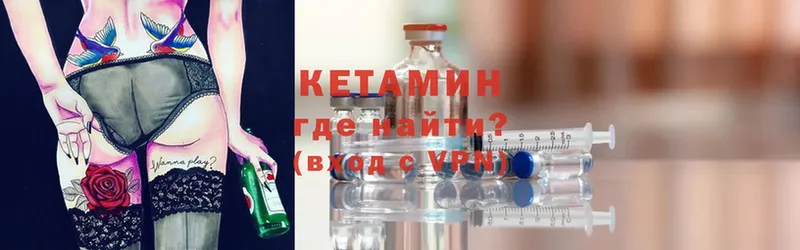 КЕТАМИН ketamine  продажа наркотиков  Балахна 