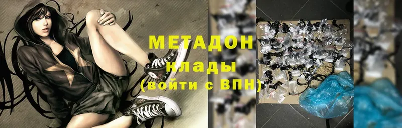 купить закладку  Балахна  Метадон methadone 